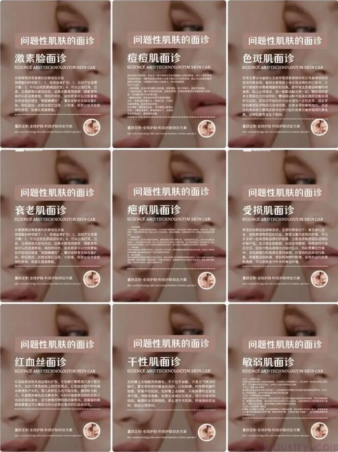 问题肌肤怎么保养